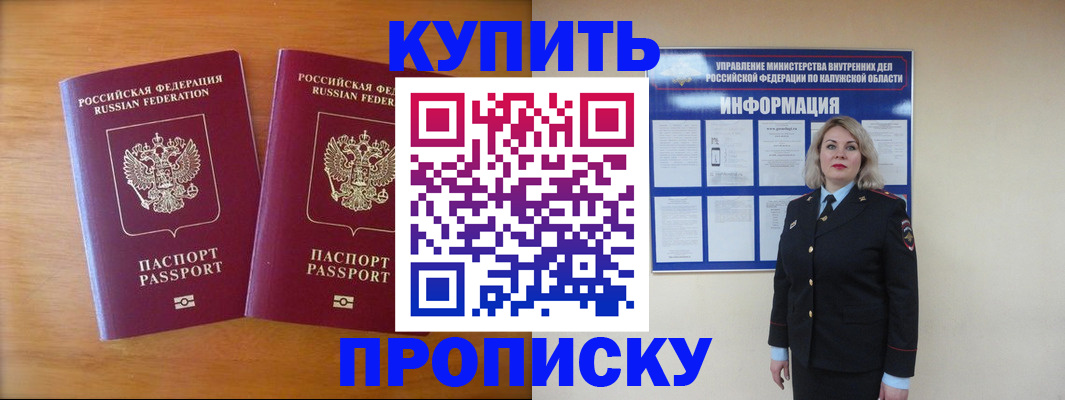 временная регистрация в квартире в Всеволожске
