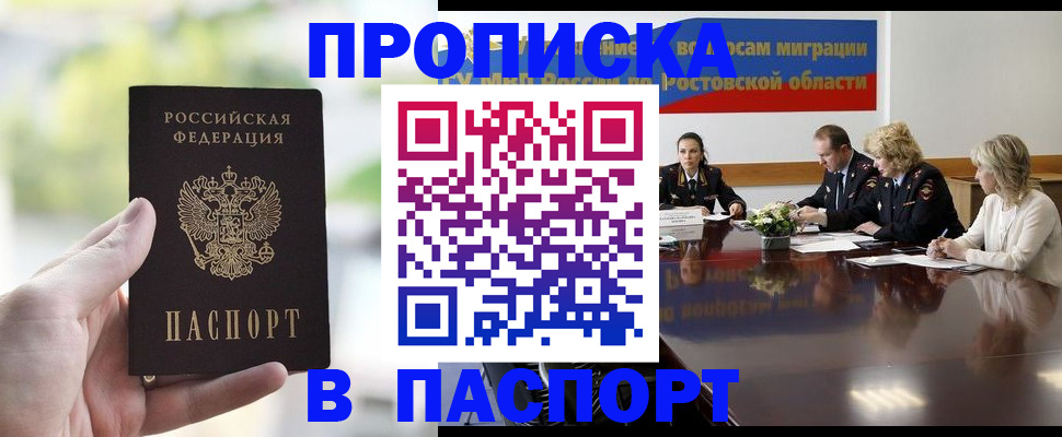 прописка от собственника в Всеволожске
