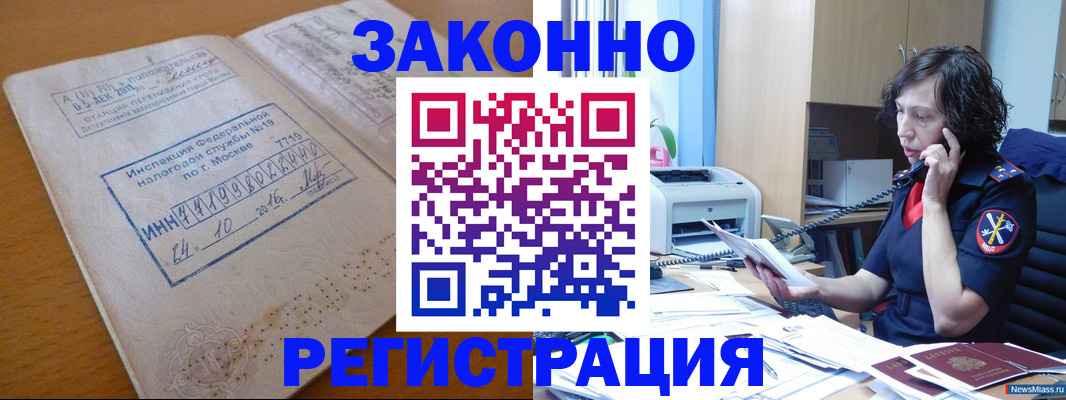 временная регистрация законно в Всеволожске