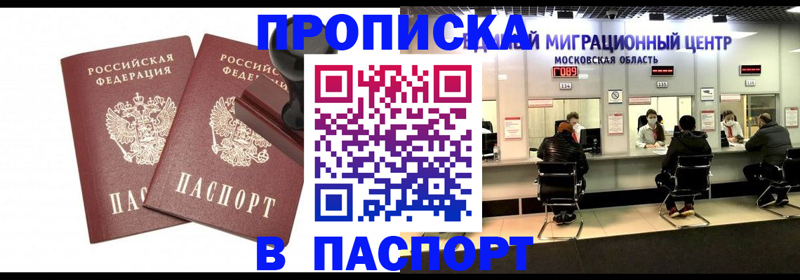прописка паспорт в Всеволожске